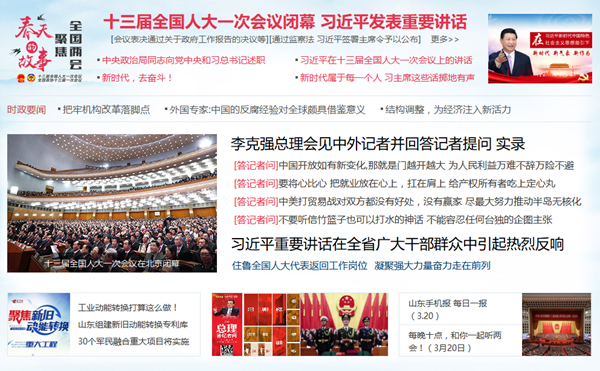 新华全媒头条 在遵规守纪中改革创新、干事创业——习在二十届中央纪委四次全会上的重要讲话凝聚共识催人奋进