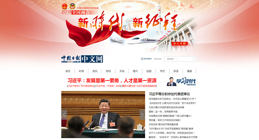 ag尊龙凯时俱乐部新华网-传媒频道